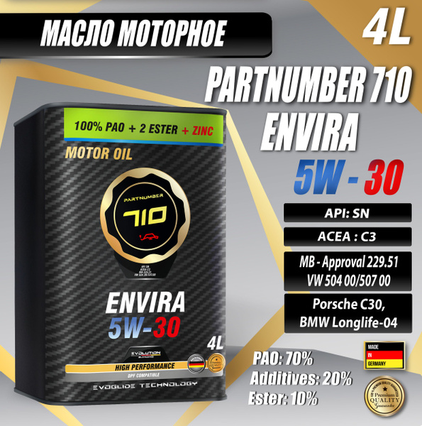 Масло моторное PARTNUMBER 710 5W-30 Синтетическое - купить в интернет ...