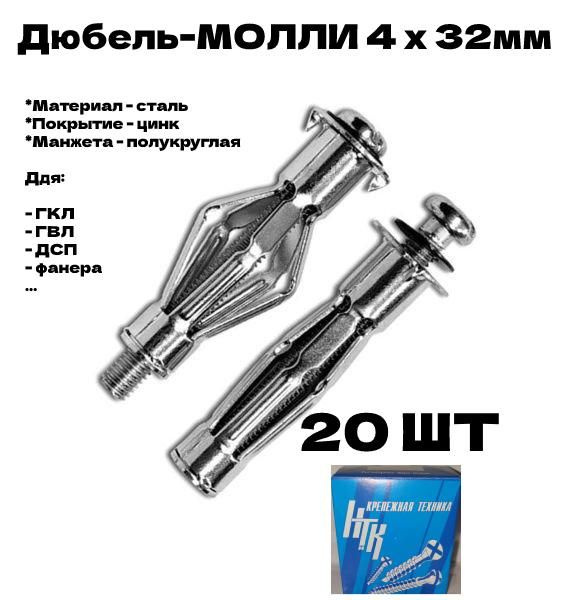 Дюбель 4 мм x 32 мм 20 шт. - купить по выгодной цене в интернет ...