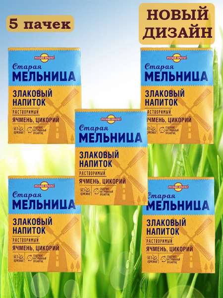 Напиток злаковый Старая мельница растворимый ячмень без кофеина с ...