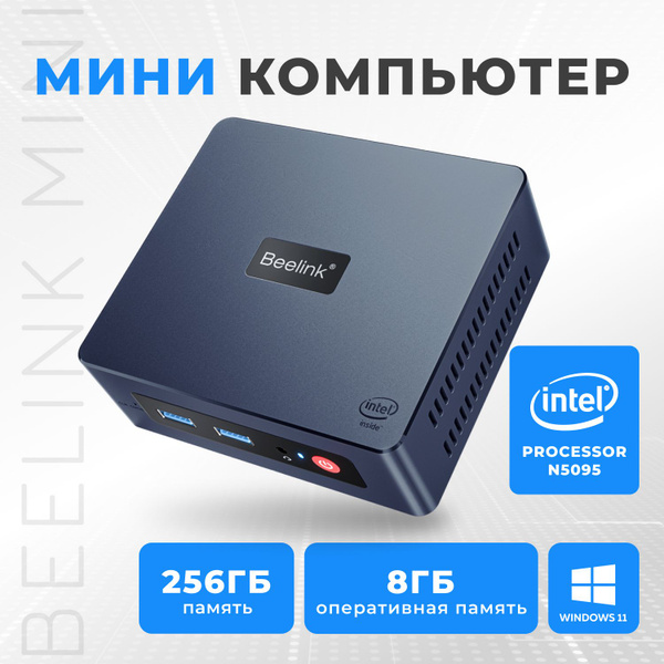 Купить компьютер Beelink Mini S_256 Gb, по низкой цене: отзывы, фото ...