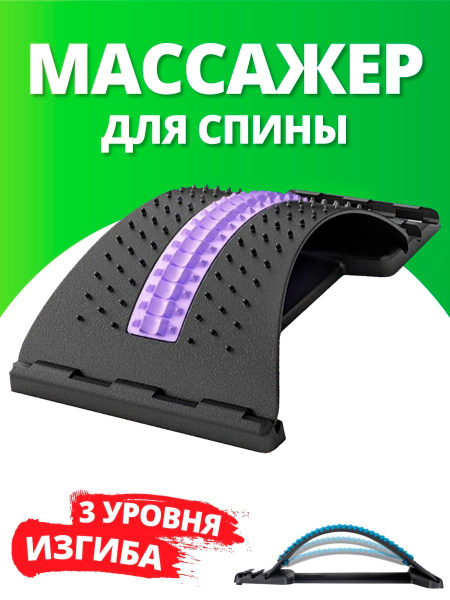 Тренажер - массажер для спины / Мостик для позвоночника ...