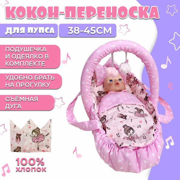 Аксессуары для Baby Born