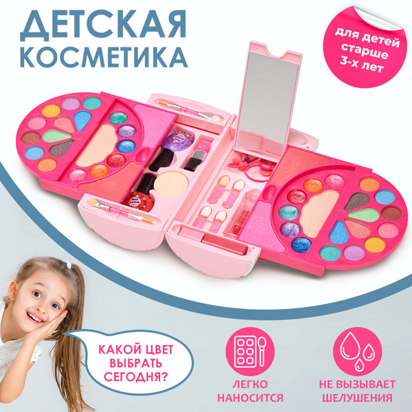 Набор детской косметики для девочек в чемодане - купить с доставкой по ...