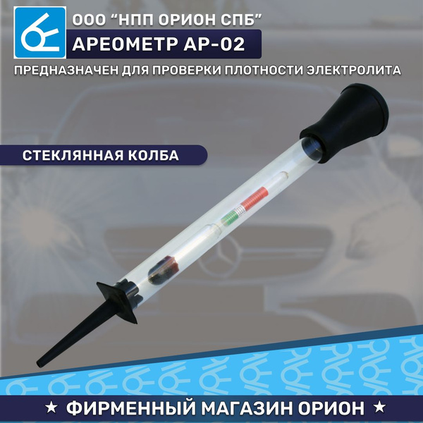 Тестер аккумулятора Вымпел АР-02 -  по выгодной цене в интернет .