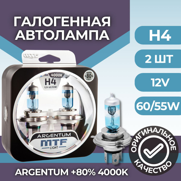 Лампа автомобильная MTF Light 12 В, 2 шт. купить по низкой цене с ...