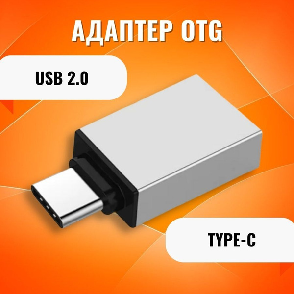 Переходник с Type-C (папа/выход) на USB 3.0 (мама/вход) / Переходник ...