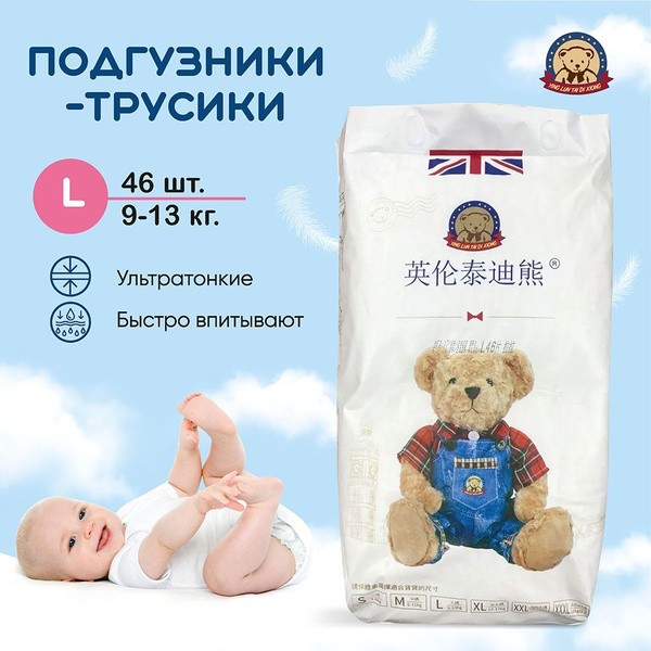 Детские подгузники трусики Bear Tai Di памперсы, подгузники-трусики 4 ...