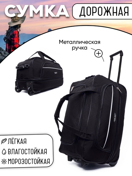 nam city Сумка на колесах купить на OZON по низкой цене в Казахстане ...