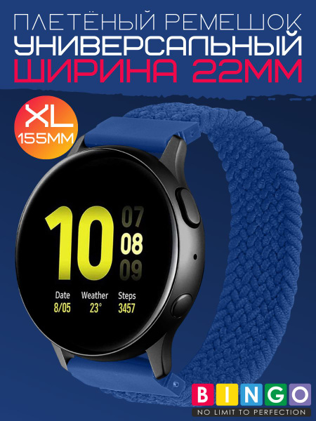 универсальный моно ремешок 22 мм размер XL (155мм) тканевый эластичный ...