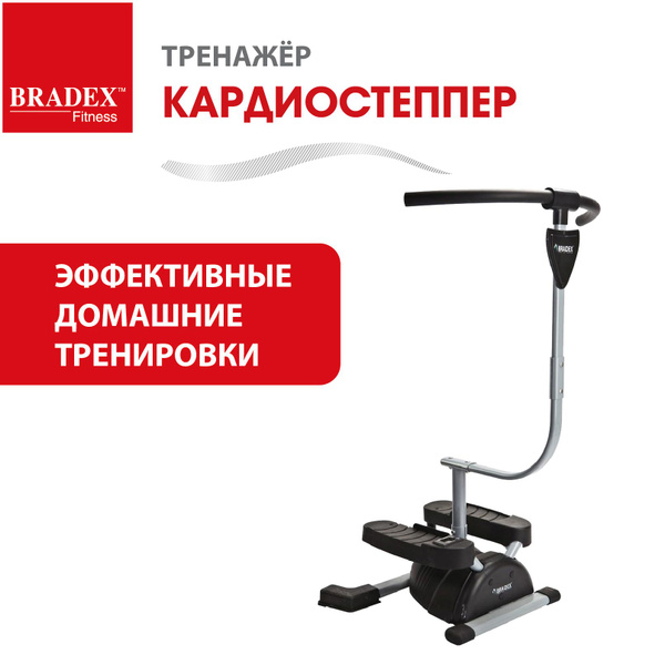 Cтеппер для дома поворотный BRADEX Тренажер для ног, ягодиц, спины и ...