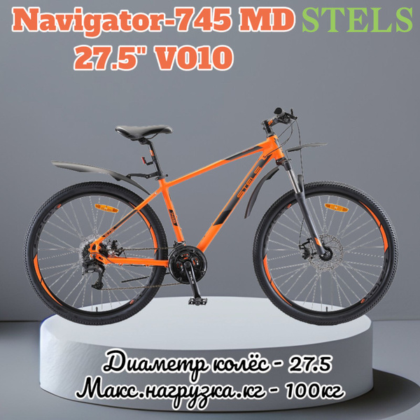 Велосипед горный Stels Navigator-745 MD 27.5" V010, рама 21", оранжевый ...