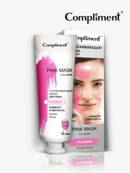 Compliment Маска для лица успокаивающая РОЗОВАЯ Комфорт&Мягкость PINK ...