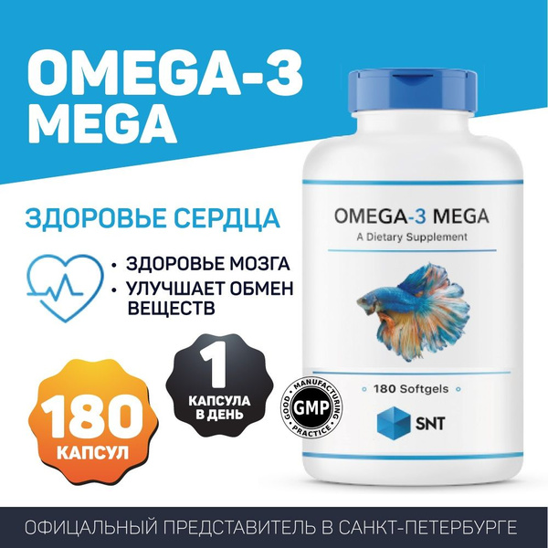 SNT OMEGA-3 MEGA/ СНТ ОМЕГА-3 МЕГА (рыбий жир) 180 желатиновых капсул ...