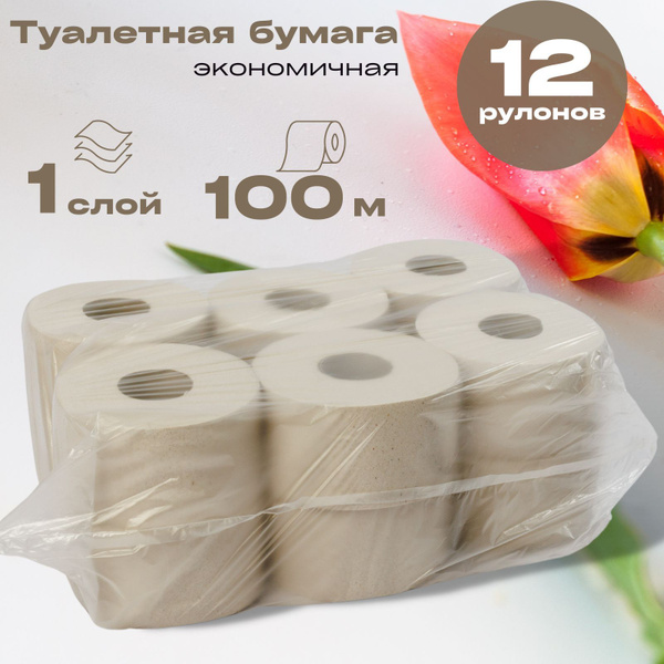 Экономичная профессиональная бумага туалетная в рулонах ТБ Проф-1, 1 ...
