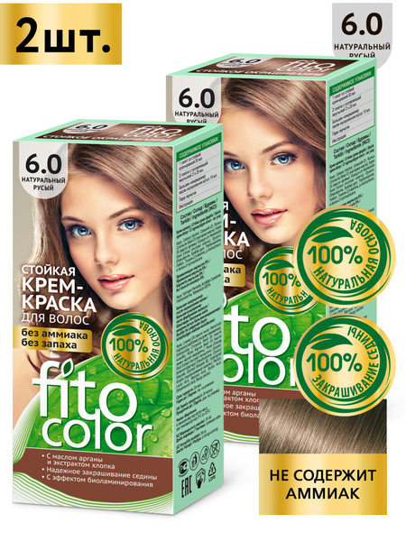 Fito Cosmetic / Стойкая крем-краска для волос без аммиака FitoColor ...