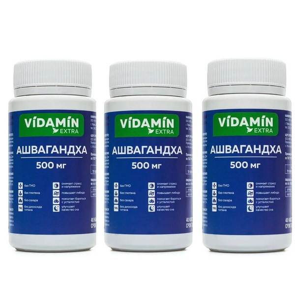 Ашвагандха / Ашваганда / Индийский женьшень от нервов, от стресса и ...