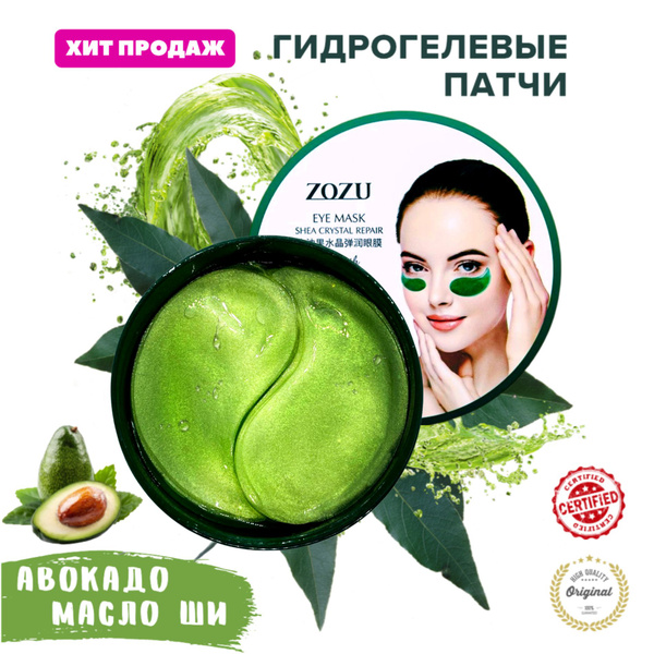 ZOZU Омолаживающие гидрогелевые патчи для глаз / Увлажняющие патчи для ...