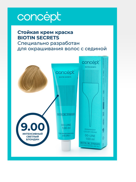 Concept Краска для волос, 100 мл - купить с доставкой по выгодным ценам ...