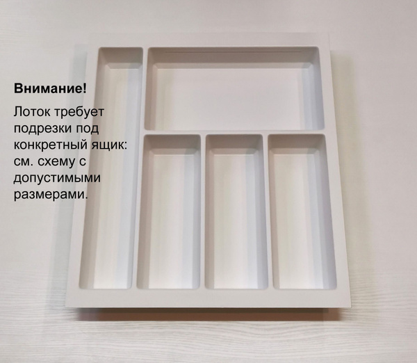 Лоток для столовых приборов Agoform х 50 см х 5.4 см, 1 шт - купить по ...