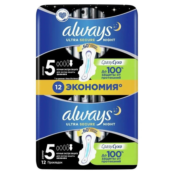 Always Прокладки гигиенические Ultra Ночные Экстра защита с крылышками ...