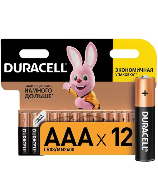 Батарейки Duracell ААA Дюрасел мизинчиковые щелочные (алкалиновые ...