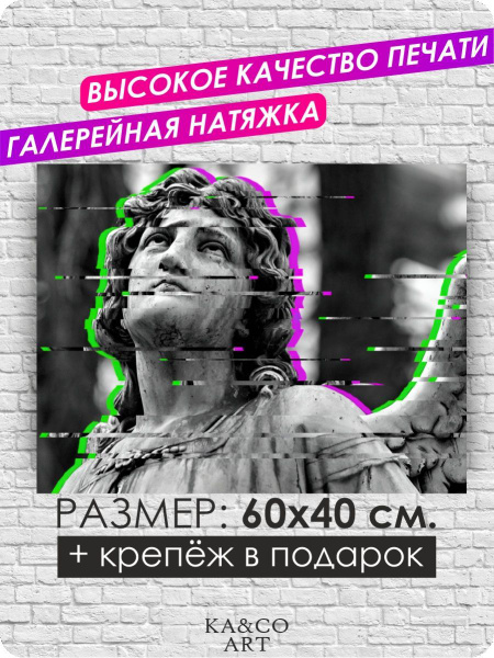 Картина на стену для дома на холсте Статуя греческая абстра - купить по ...