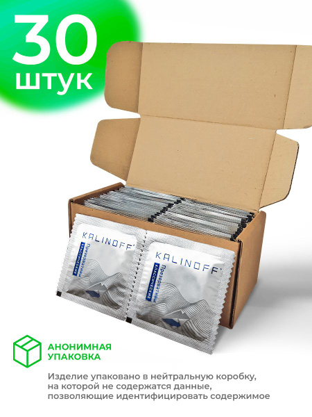 Презервативы латексные KALINOFF Классические 30 шт. в анонимной ...