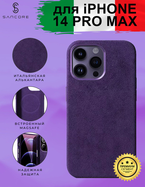 Чехол из алькантары с MagSafe для iPhone 14 Pro Max, Sancore ...