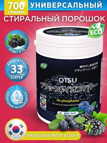 OTSU Стиральный порошок 700 г 33 стирок Для белых тканей, Для ...