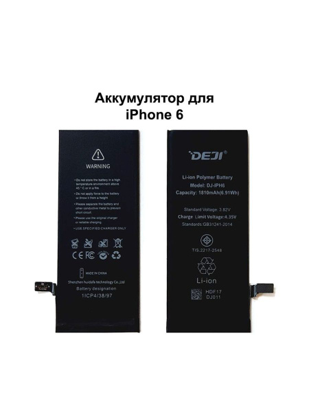 Купить Аккумулятор Для Iphone 6s