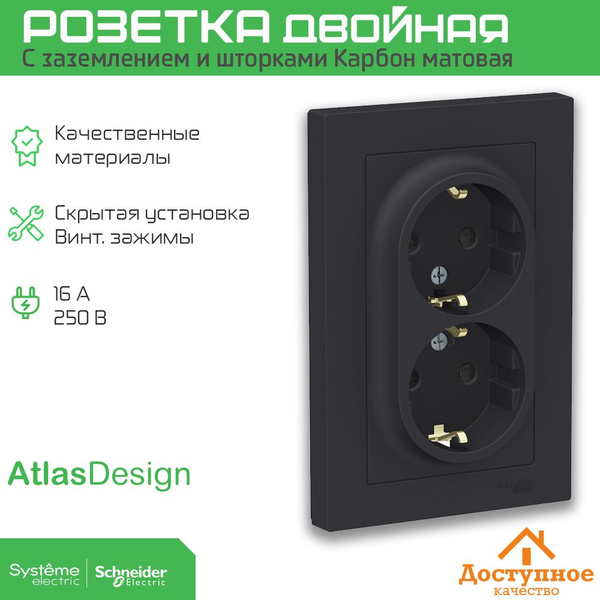 Розетка атлас дизайн карбон hdmi