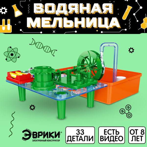 Электронный конструктор для детей Эврики "Водяная мельница", в ...