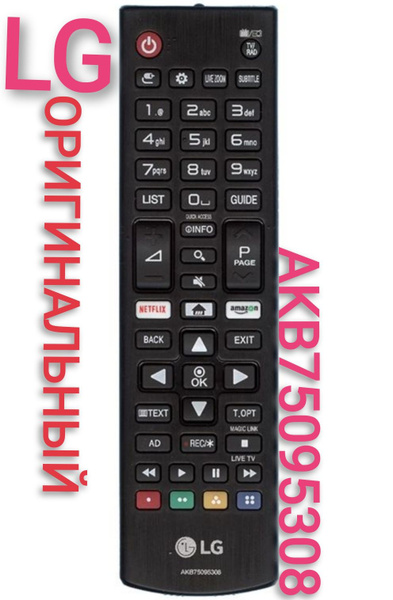 Пульт ДУ LG LG/Эл-джи/оригинальный akb75095308 - купить по выгодной ...