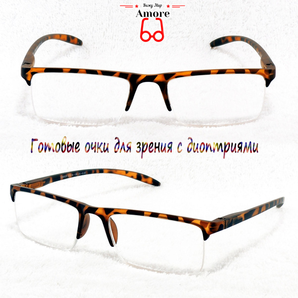 Очки для зрения "AMORE" GA0029C5/ПРЯМОУГОЛЬНЫЕ/ФЛЕКСЫ/ПОЛУОБОДКОВЫЕ/МРЦ ...