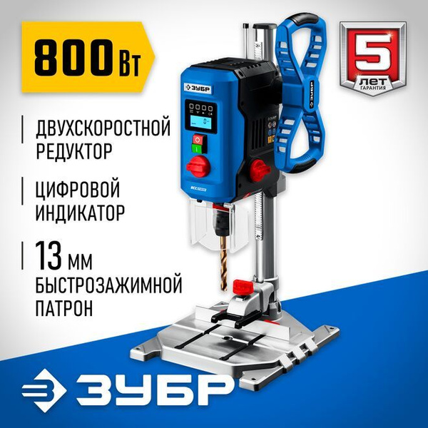 Сверлильный станок, 800 Вт, 13 мм БЗП, настольный, вертикально ...