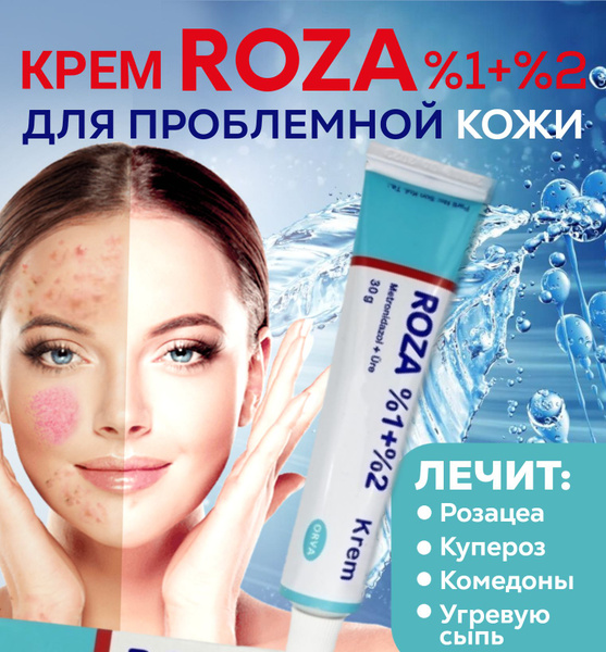 Крем от розацеа и угревой сыпи Roza, Orva - купить с доставкой по ...