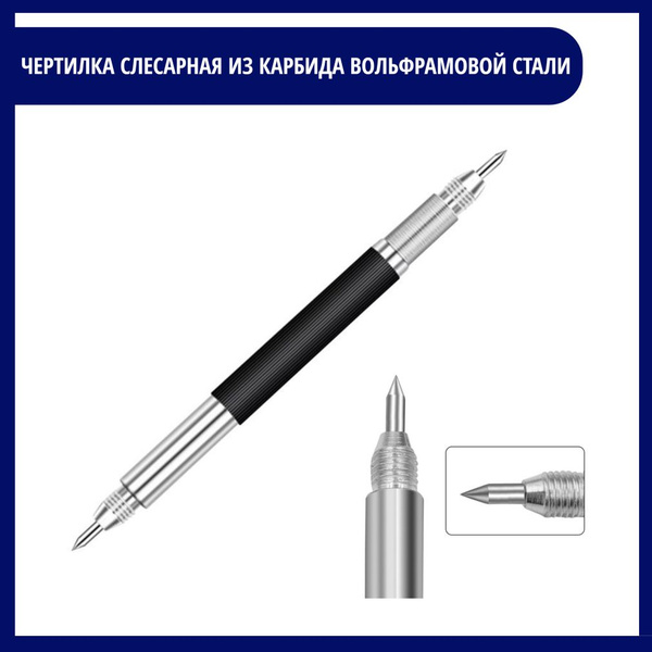 Кернер карандаш разметочный чертилка по металлу стеклу - купить по ...
