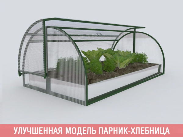 Мини-тепличка Мини парник 1.8 МП, Металл купить c доставкой на OZON по ...