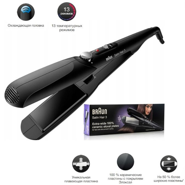 Выпрямитель для волос утюжок Braun Satin Hair 3 купить на OZON по ...