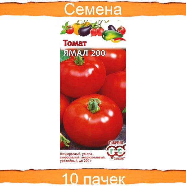 Томаты Гавриш 471239 - купить по выгодным ценам в интернет-магазине ...
