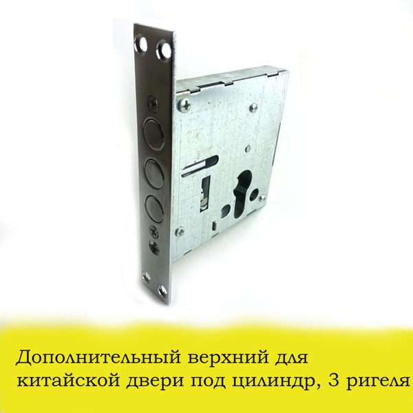 Замок врезной для Китайской двери 2514Ц 3 ригеля - купить по низкой ...