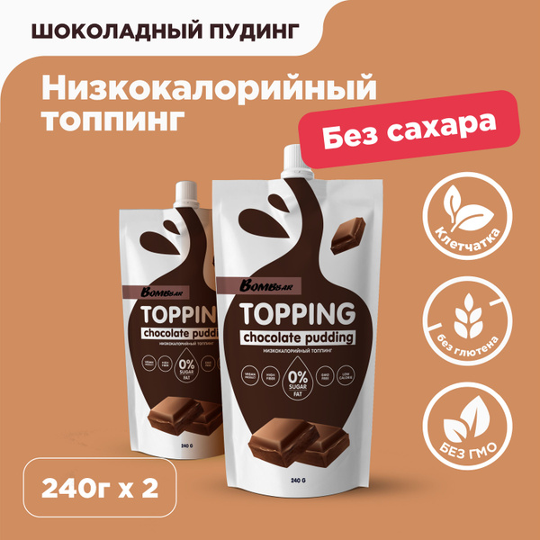 Bombbar Топпинг низкокалорийный без сахара "Шоколадный пудинг", 2 шт х ...