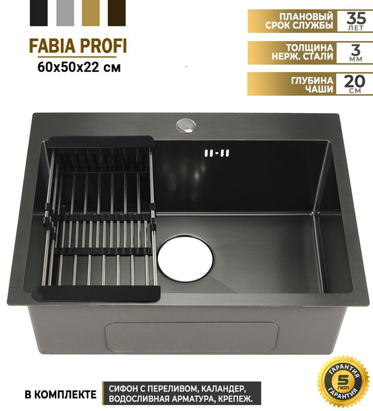 Характеристики Мойка врезная FABIA PROFI 60х50 см, ГРАФИТ, толщина 3,0 ...