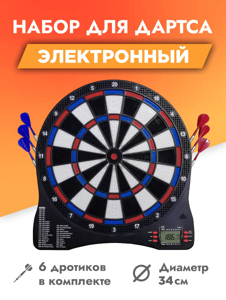 Дартс электронный Stinger с дротиками в комплекте для детей и взрослых ...