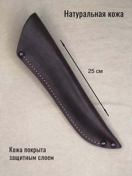 Чехол для ножа на ремень /под охотничий нож - купить с доставкой по ...