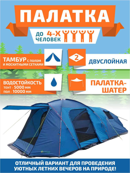 Палатка для рыбалки 4-местная MirCamping MIR 1600w-4 - купить по ...