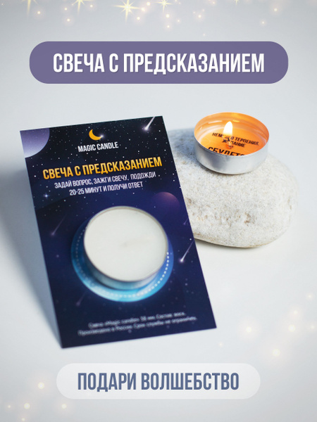 Свеча, 1 см х 4 см купить по выгодной цене в интернет-магазине OZON ...