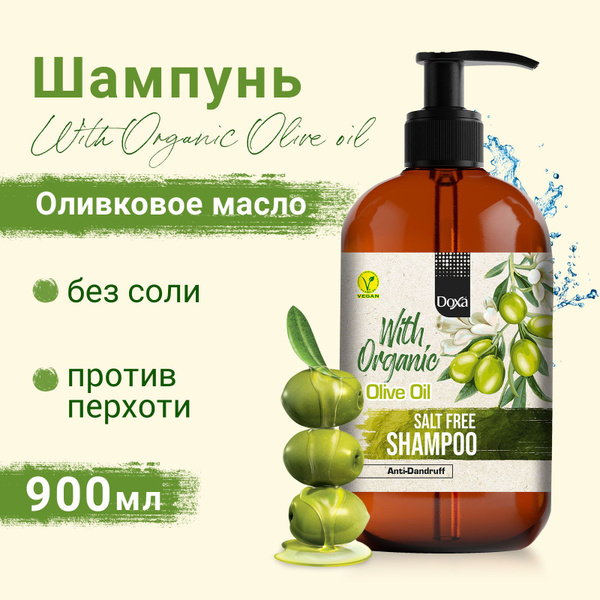 Шампунь для волос женский Doxa с оливковым маслом, для очищения с ...