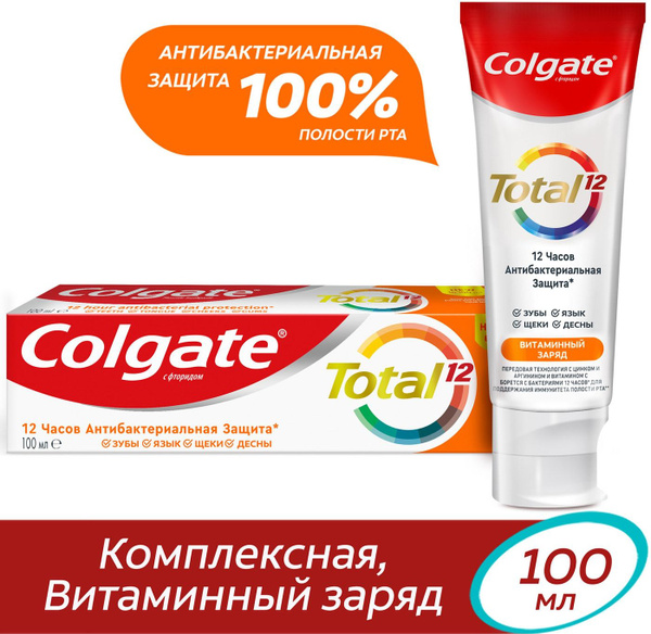 Зубная паста Total 12 Витаминный заряд с цинком и аргинином для ...