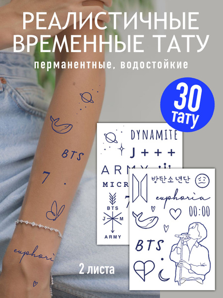 Переводные татуировки временные для взрослых / Перманентные тату / группаBTS- купить по выгодной цене в интернет-магазине OZON (847821684)